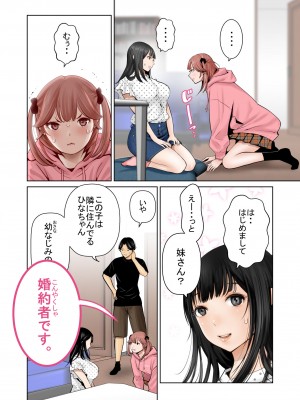 [星野 冬花] いちごトライアングル_011