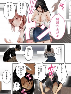 [星野 冬花] いちごトライアングル_056