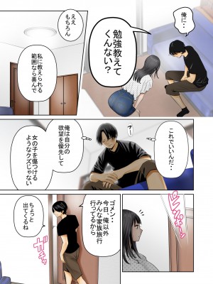 [星野 冬花] いちごトライアングル_008