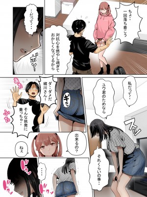 [星野 冬花] いちごトライアングル_022