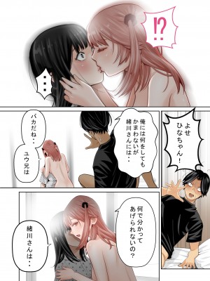 [星野 冬花] いちごトライアングル_047