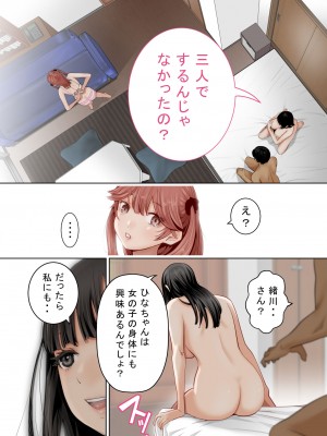[星野 冬花] いちごトライアングル_084