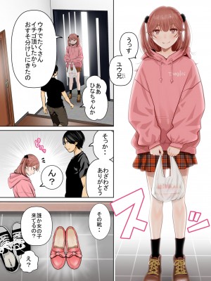 [星野 冬花] いちごトライアングル_009