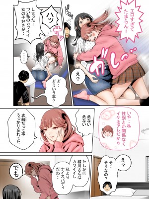 [星野 冬花] いちごトライアングル_020