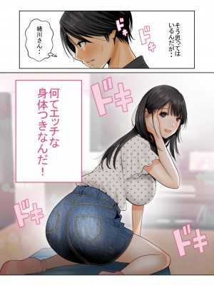 [星野 冬花] いちごトライアングル_005