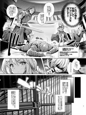 [Type-3 (青色3号)] アグリアスさんにアーマーブレイク!! (ファイナルファンタジータクティクス)&nbsp;&nbsp;[DL版]_05