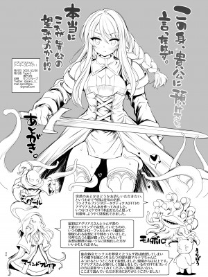 [Type-3 (青色3号)] アグリアスさんにアーマーブレイク!! (ファイナルファンタジータクティクス)&nbsp;&nbsp;[DL版]_26