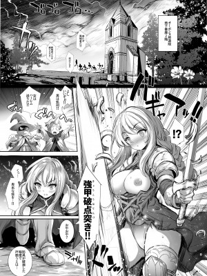 [Type-3 (青色3号)] アグリアスさんにアーマーブレイク!! (ファイナルファンタジータクティクス)&nbsp;&nbsp;[DL版]_03