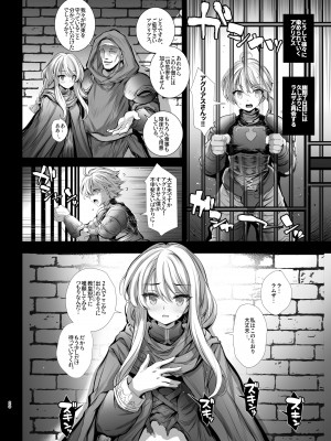 [Type-3 (青色3号)] アグリアスさんにアーマーブレイク!! (ファイナルファンタジータクティクス)&nbsp;&nbsp;[DL版]_20