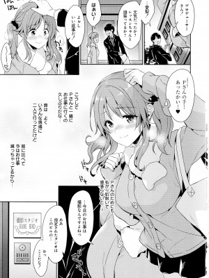 (C103) [空色まーち (成沢空)] 爆乳アイドルAiriちゃん 朝まで輪○ (アイドルマスター シンデレラガールズ)_02