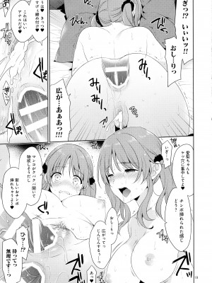 (C103) [空色まーち (成沢空)] 爆乳アイドルAiriちゃん 朝まで輪○ (アイドルマスター シンデレラガールズ)_18