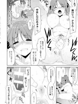 (C103) [空色まーち (成沢空)] 爆乳アイドルAiriちゃん 朝まで輪○ (アイドルマスター シンデレラガールズ)_17