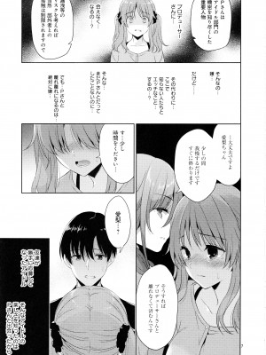 (C103) [空色まーち (成沢空)] 爆乳アイドルAiriちゃん 朝まで輪○ (アイドルマスター シンデレラガールズ)_06