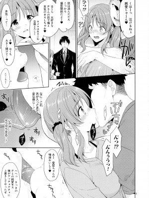 (C103) [空色まーち (成沢空)] 爆乳アイドルAiriちゃん 朝まで輪○ (アイドルマスター シンデレラガールズ)_08