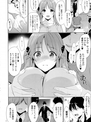 (C103) [空色まーち (成沢空)] 爆乳アイドルAiriちゃん 朝まで輪○ (アイドルマスター シンデレラガールズ)_03