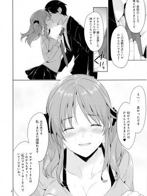 (C103) [空色まーち (成沢空)] 爆乳アイドルAiriちゃん 朝まで輪○ (アイドルマスター シンデレラガールズ)_07