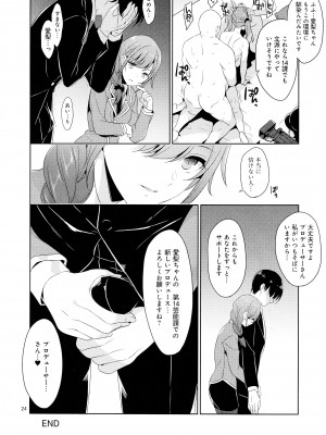 (C103) [空色まーち (成沢空)] 爆乳アイドルAiriちゃん 朝まで輪○ (アイドルマスター シンデレラガールズ)_23