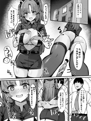 [ヴィヴィ堂 (クマ作民三)] ユウカにお願い!!コスプレえっち♡ (ブルーアーカイブ) [DL版]_04