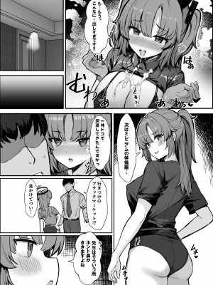 [ヴィヴィ堂 (クマ作民三)] ユウカにお願い!!コスプレえっち♡ (ブルーアーカイブ) [DL版]_07