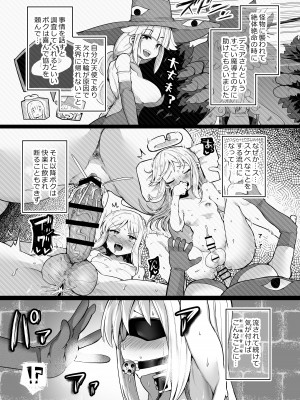 [とろとろとろろ昆布 (炸裂とろろ昆布)] もし最初に助けてもらったのがデミアさんだったら？&nbsp;&nbsp; (異種族レビュアーズ)&nbsp;&nbsp;[DL版]_05