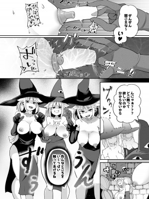 [とろとろとろろ昆布 (炸裂とろろ昆布)] もし最初に助けてもらったのがデミアさんだったら？&nbsp;&nbsp; (異種族レビュアーズ)&nbsp;&nbsp;[DL版]_08