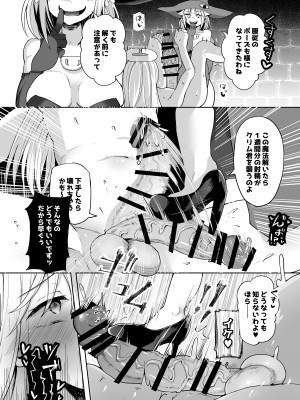 [とろとろとろろ昆布 (炸裂とろろ昆布)] もし最初に助けてもらったのがデミアさんだったら？&nbsp;&nbsp; (異種族レビュアーズ)&nbsp;&nbsp;[DL版]_24