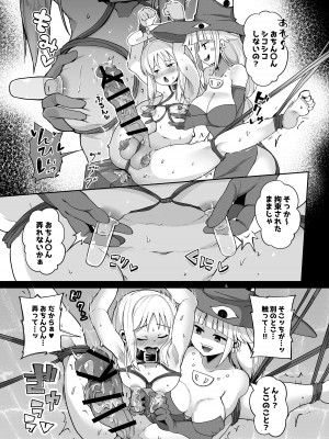 [とろとろとろろ昆布 (炸裂とろろ昆布)] もし最初に助けてもらったのがデミアさんだったら？&nbsp;&nbsp; (異種族レビュアーズ)&nbsp;&nbsp;[DL版]_07