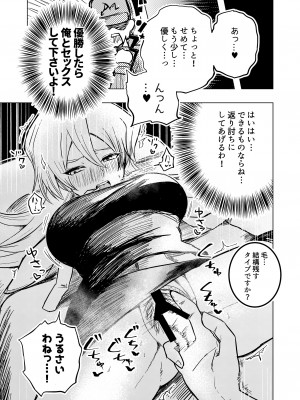 [インデンカ.XU&nbsp;&nbsp;(ゼイタ)] 快感・絶頂・ヤレルーヤ (遊戯王GX) [DL版]_05