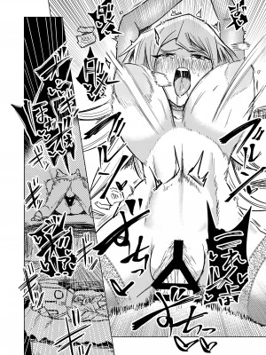 [インデンカ.XU&nbsp;&nbsp;(ゼイタ)] 快感・絶頂・ヤレルーヤ (遊戯王GX) [DL版]_12