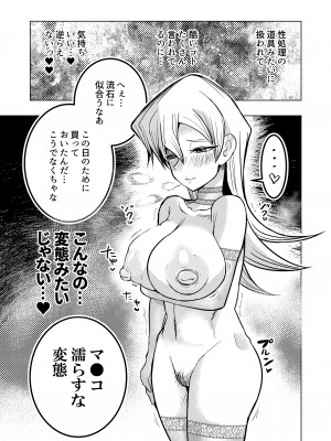 [インデンカ.XU&nbsp;&nbsp;(ゼイタ)] 快感・絶頂・ヤレルーヤ (遊戯王GX) [DL版]_11