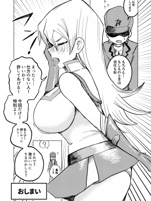 [インデンカ.XU  (ゼイタ)] 快感・絶頂・ヤレルーヤ (遊戯王GX) [DL版]_16