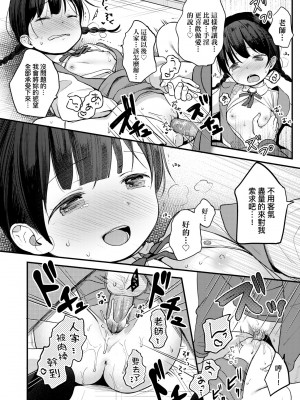 [清宮涼] ココロが読める彼と、エッチな妄想をする彼女。 [中国翻訳] [無修正] [DL版]_055