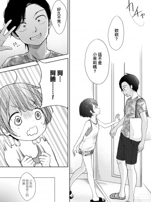 [清宮涼] ココロが読める彼と、エッチな妄想をする彼女。 [中国翻訳] [無修正] [DL版]_059