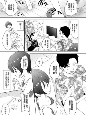 [清宮涼] ココロが読める彼と、エッチな妄想をする彼女。 [中国翻訳] [無修正] [DL版]_062