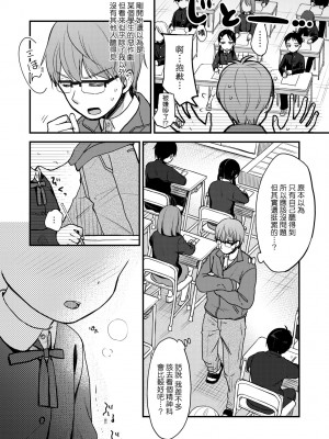 [清宮涼] ココロが読める彼と、エッチな妄想をする彼女。 [中国翻訳] [無修正] [DL版]_039