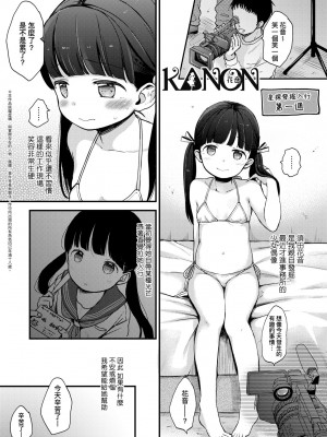 [清宮涼] ココロが読める彼と、エッチな妄想をする彼女。 [中国翻訳] [無修正] [DL版]_114