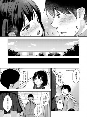 [清宮涼] ココロが読める彼と、エッチな妄想をする彼女。 [中国翻訳] [無修正] [DL版]_148