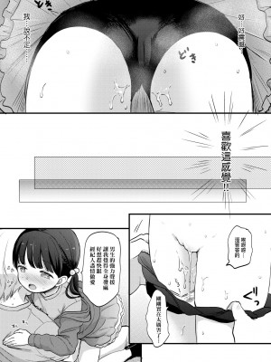 [清宮涼] ココロが読める彼と、エッチな妄想をする彼女。 [中国翻訳] [無修正] [DL版]_124