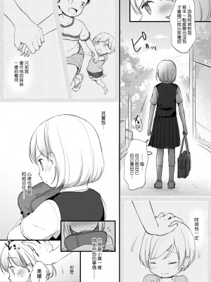 [清宮涼] ココロが読める彼と、エッチな妄想をする彼女。 [中国翻訳] [無修正] [DL版]_010