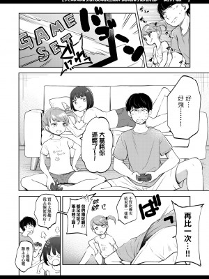 [清宮涼] ココロが読める彼と、エッチな妄想をする彼女。 [中国翻訳] [無修正] [DL版]_181