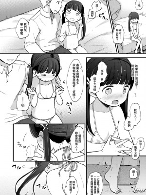 [清宮涼] ココロが読める彼と、エッチな妄想をする彼女。 [中国翻訳] [無修正] [DL版]_115