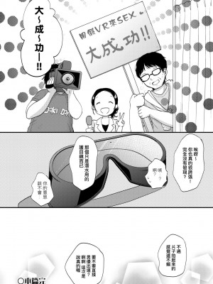 [清宮涼] ココロが読める彼と、エッチな妄想をする彼女。 [中国翻訳] [無修正] [DL版]_113