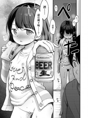 [清宮涼] ココロが読める彼と、エッチな妄想をする彼女。 [中国翻訳] [無修正] [DL版]_168