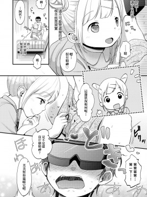 [清宮涼] ココロが読める彼と、エッチな妄想をする彼女。 [中国翻訳] [無修正] [DL版]_101