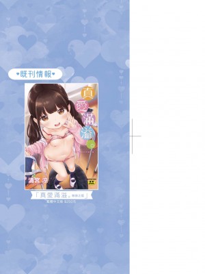 [清宮涼] ココロが読める彼と、エッチな妄想をする彼女。 [中国翻訳] [無修正] [DL版]_004