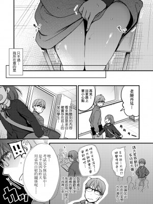 [清宮涼] ココロが読める彼と、エッチな妄想をする彼女。 [中国翻訳] [無修正] [DL版]_040