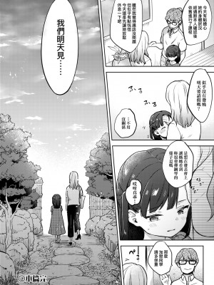 [清宮涼] ココロが読める彼と、エッチな妄想をする彼女。 [中国翻訳] [無修正] [DL版]_205