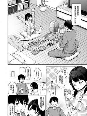 [清宮涼] ココロが読める彼と、エッチな妄想をする彼女。 [中国翻訳] [無修正] [DL版]_155