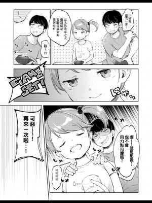 [清宮涼] ココロが読める彼と、エッチな妄想をする彼女。 [中国翻訳] [無修正] [DL版]_182