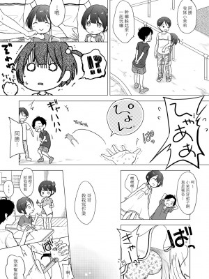 [清宮涼] ココロが読める彼と、エッチな妄想をする彼女。 [中国翻訳] [無修正] [DL版]_060